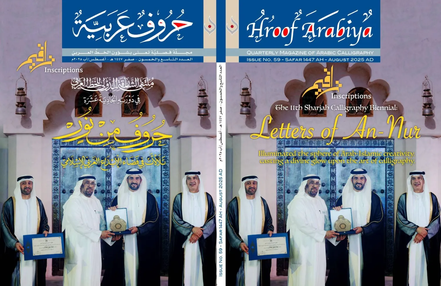 غلاف المجلة