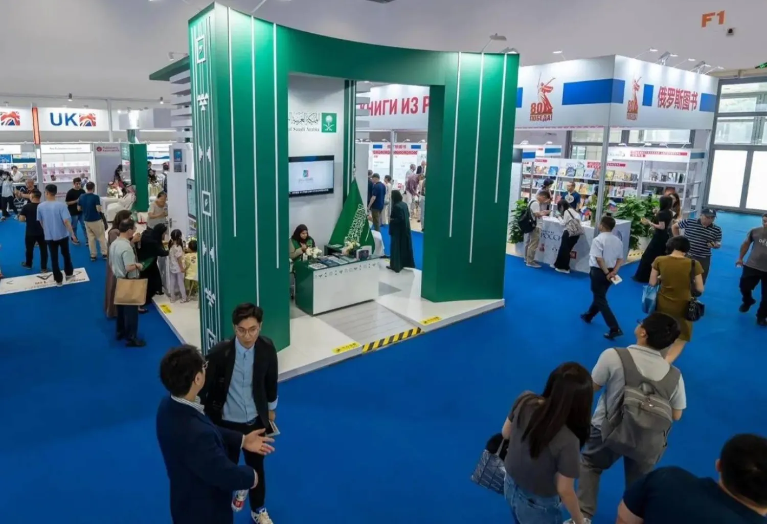 جناح السعودية في «معرض بكين الدولي للكتاب 2025»... (واس)