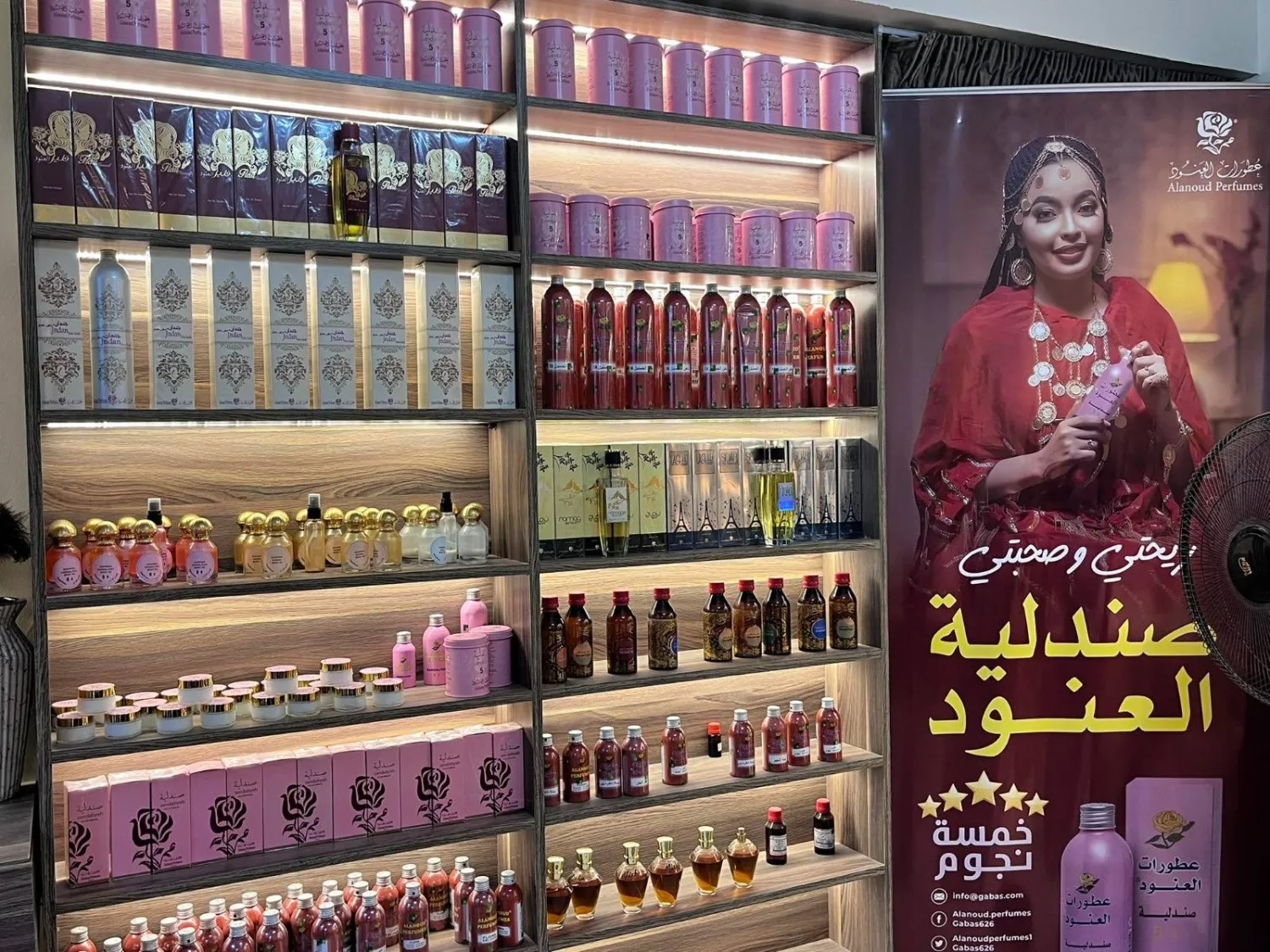 منتجات سودانية (إعلان على فيسبوك)