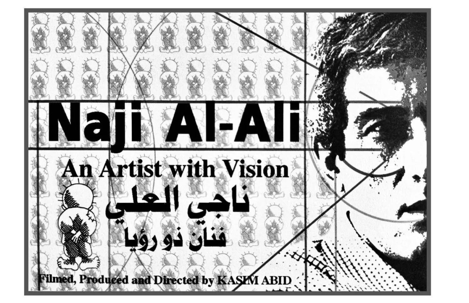 ملصق الفيلم الوثائقي «ناجي العلي... فنان ذو رؤيا» (الشرق الأوسط)