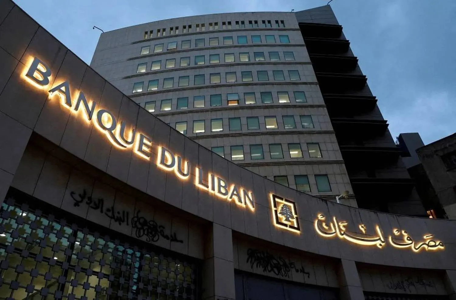 A view shows Lebanon's Central Bank building in Beirut, Lebanon January 12, 2023. (Reuters)
