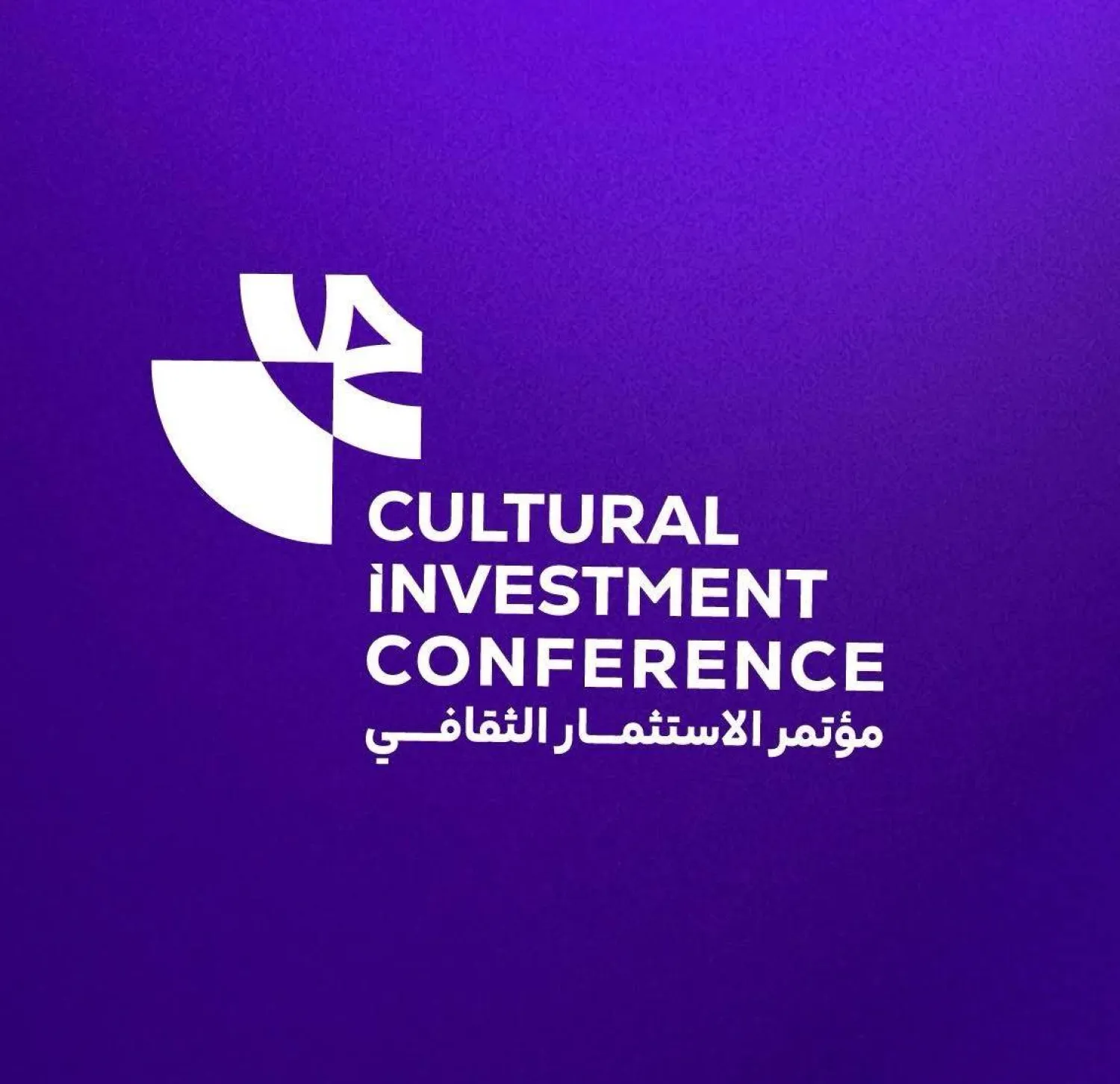 يشارك في جلسات المؤتمر مسؤولون وخبراء سعوديون ودوليون (المؤتمر)