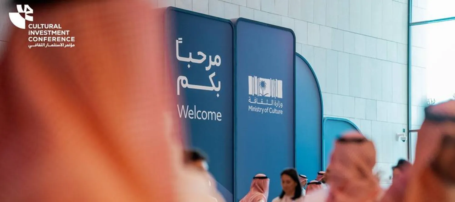 Saudi Minister of Culture Prince Bader bin Abdullah bin Farhan made the announcement at the inaugural Cultural Investment Conference in Riyadh on Monday. (Saudi Ministry of Culture)