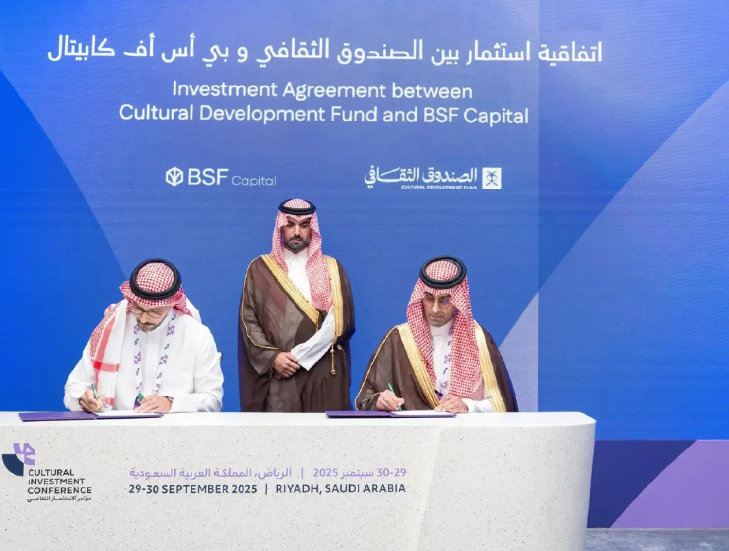The funds will target high-quality and innovative projects and facilities within and beyond the Kingdom, particularly those focused on film production - SPA