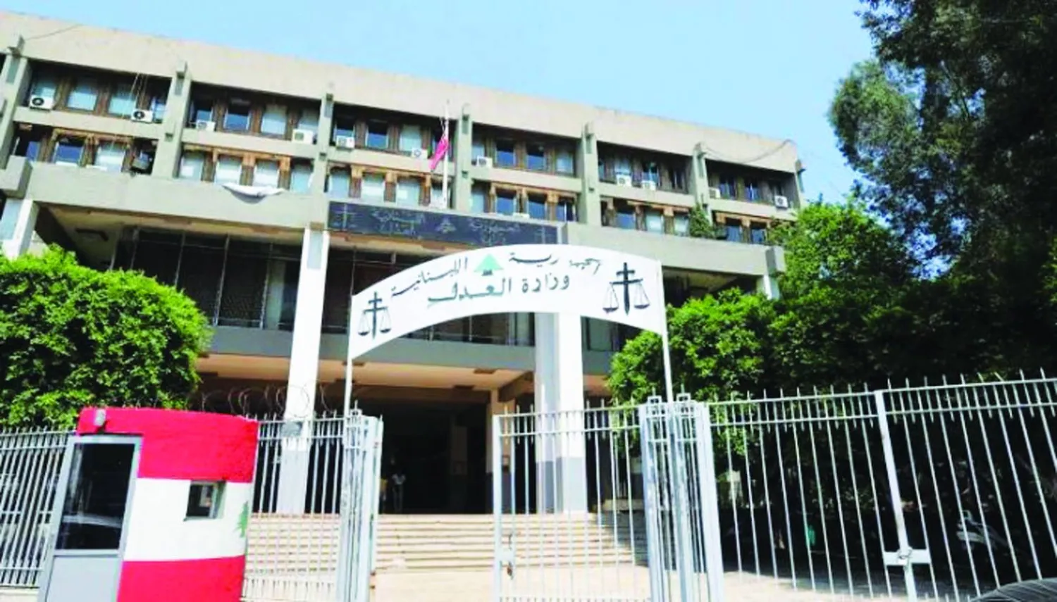 قصر العدل في بيروت (أرشيفية)