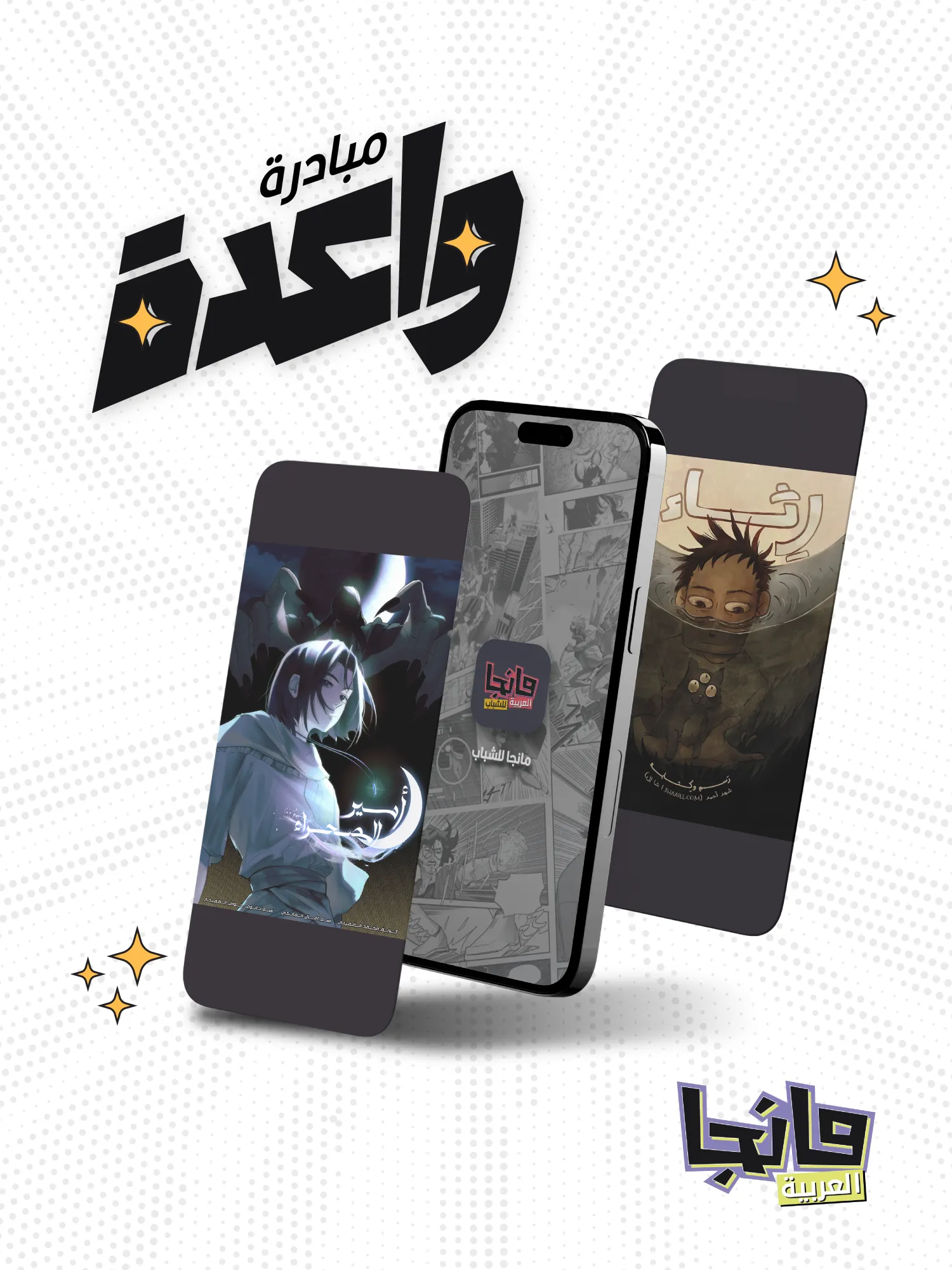 تهدف مبادرة «واعدة» إلى احتضان ورعاية مجموعة من الأعمال لعدد من الرسامين والكتاب الصاعدين (الشرق الأوسط)