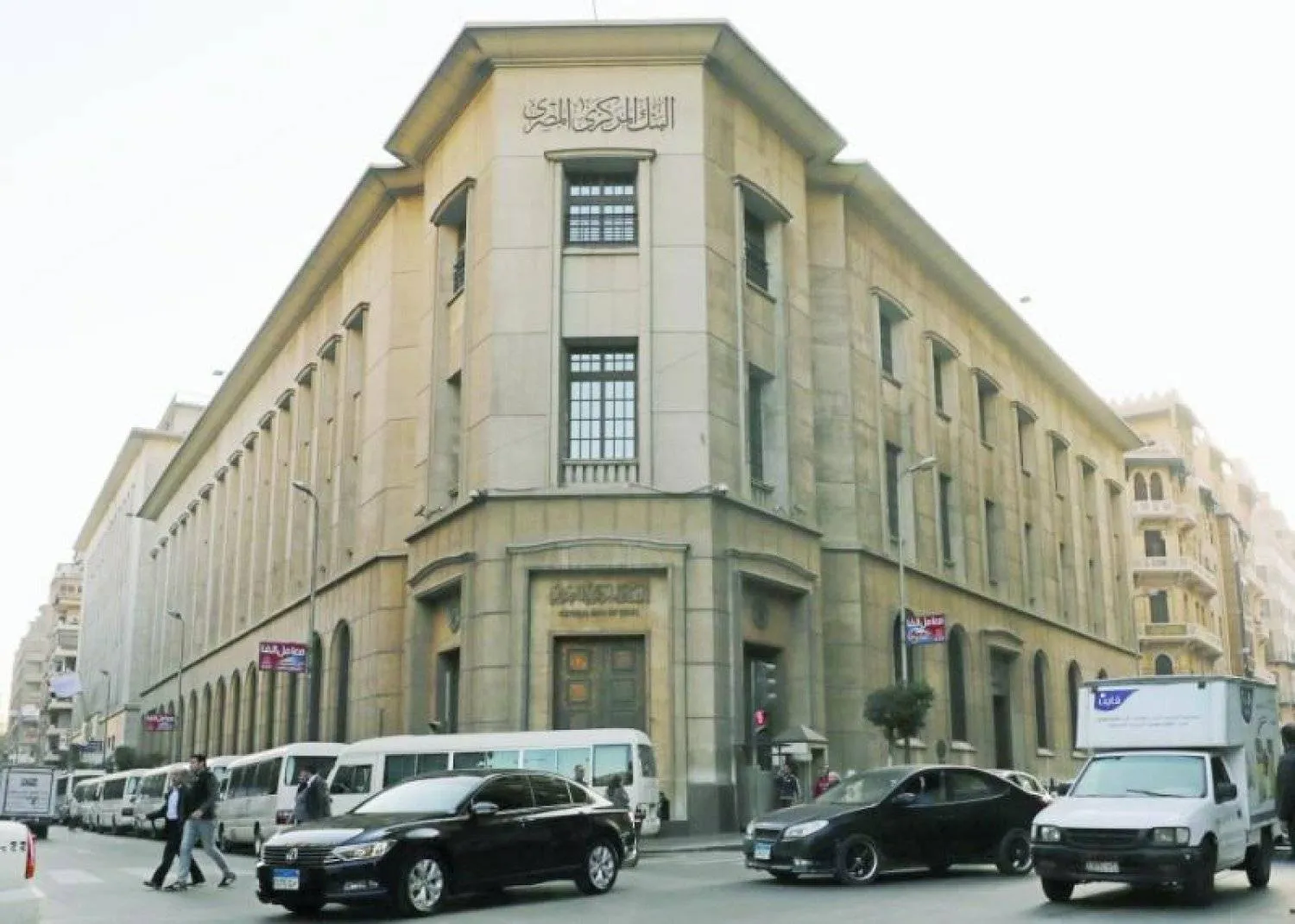 مقر البنك المركزي المصري بالقاهرة (الشرق الأوسط)