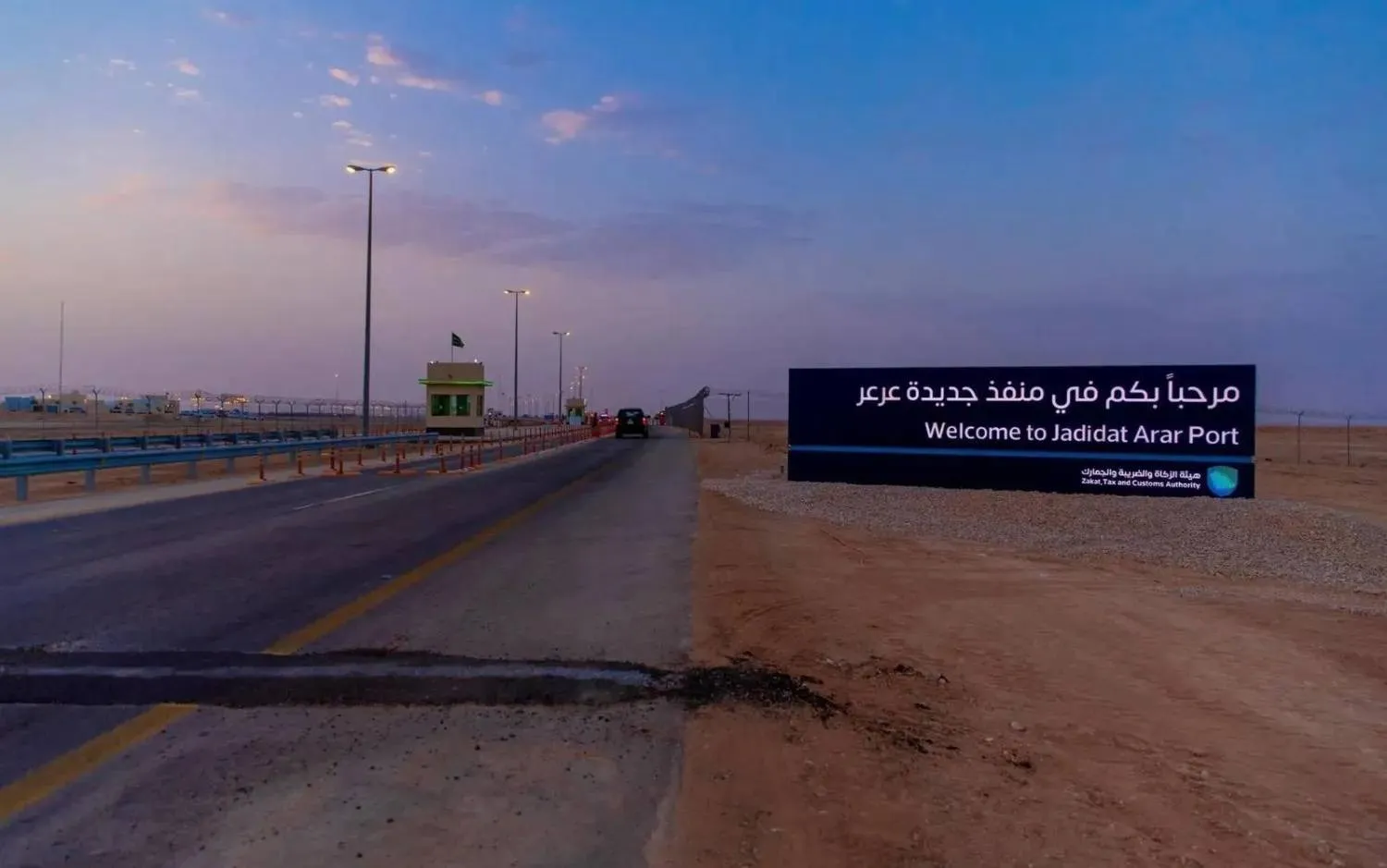 Jadidat Arar border crossing (Asharq Al-Awsat)