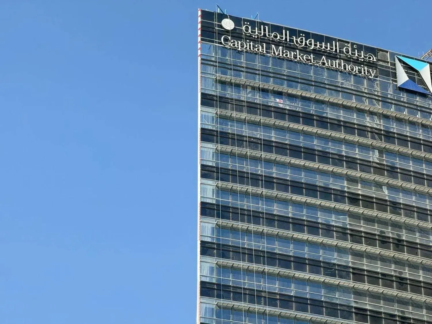 The headquarters of Saudi Arabia’s Capital Market Authority in Riyadh (Asharq Al-Awsat). 