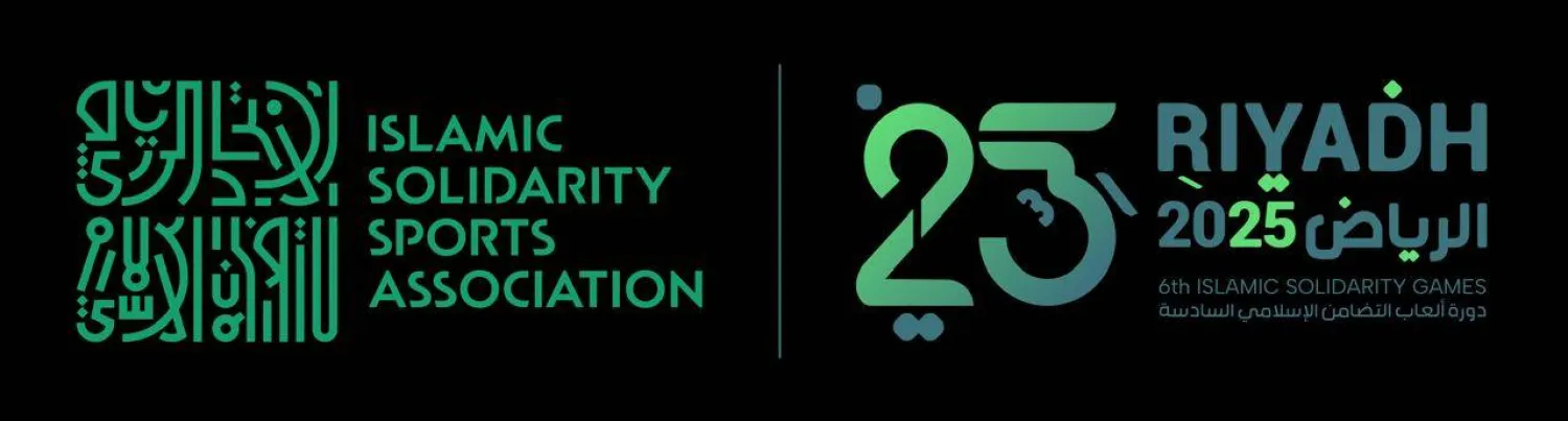 النسخة السادسة من «ألعاب التضامن الإسلامي» تحت عنوان «أمة واحدة» (الشرق الأوسط)