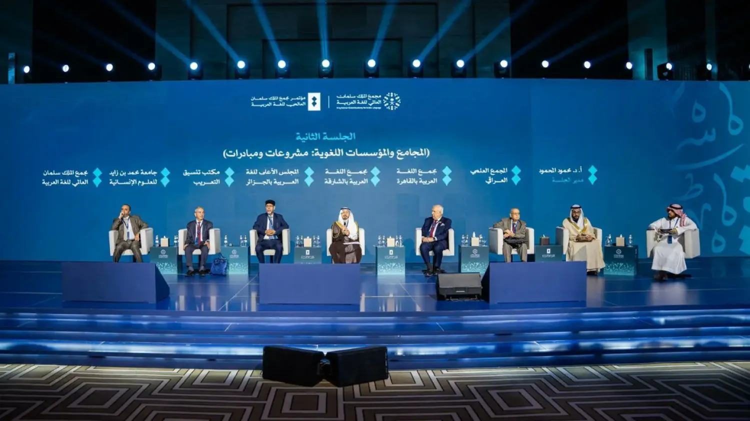 إحدى الجلسات العلمية والحوارية التي شاركت فيها وزارات وجهات وطنية ومجامع لغوية عربية ومؤسسات دولية مختصة (واس)