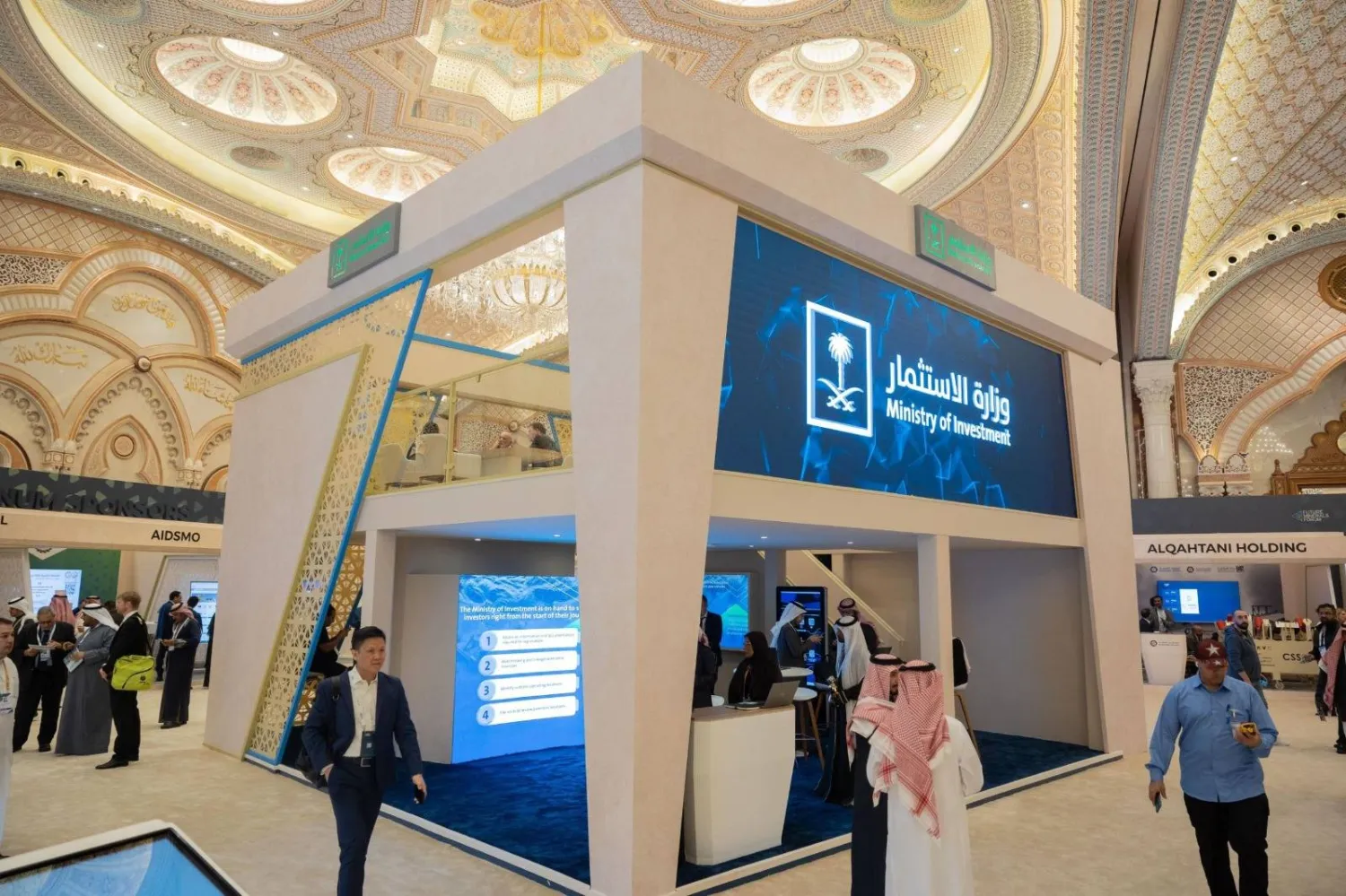 جناح وزارة الاستثمار في مؤتمر التعدين الدولي (الوزارة)