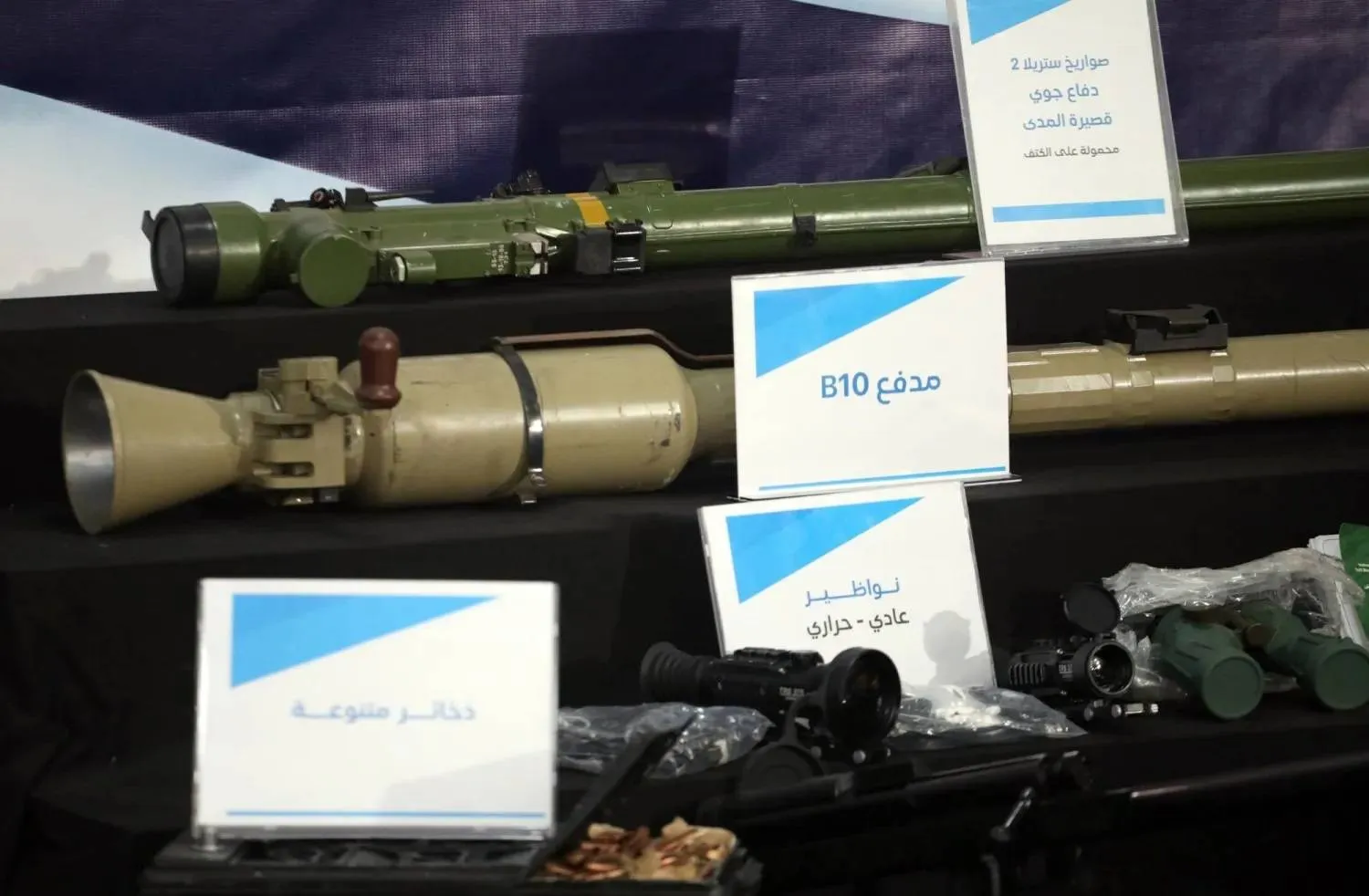 Some of the confiscated gear that was being smuggled to the Houthis. (EPA)