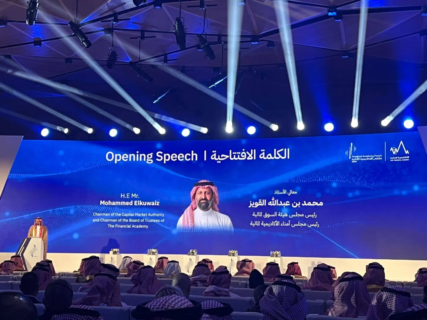 رئيس مجلس هيئة السوق المالية ورئيس مجلس أمناء الأكاديمية المالية محمد القويز (الشرق الأوسط)