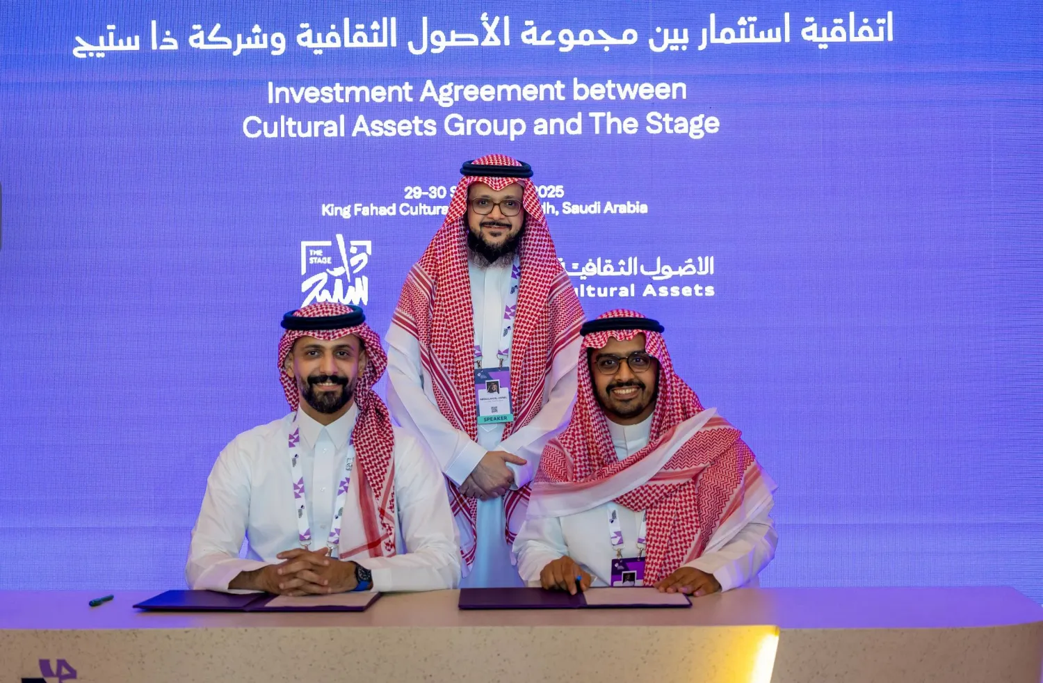 «مجموعة الأصول الثقافية» تستحوذ على «ذا ستيج»