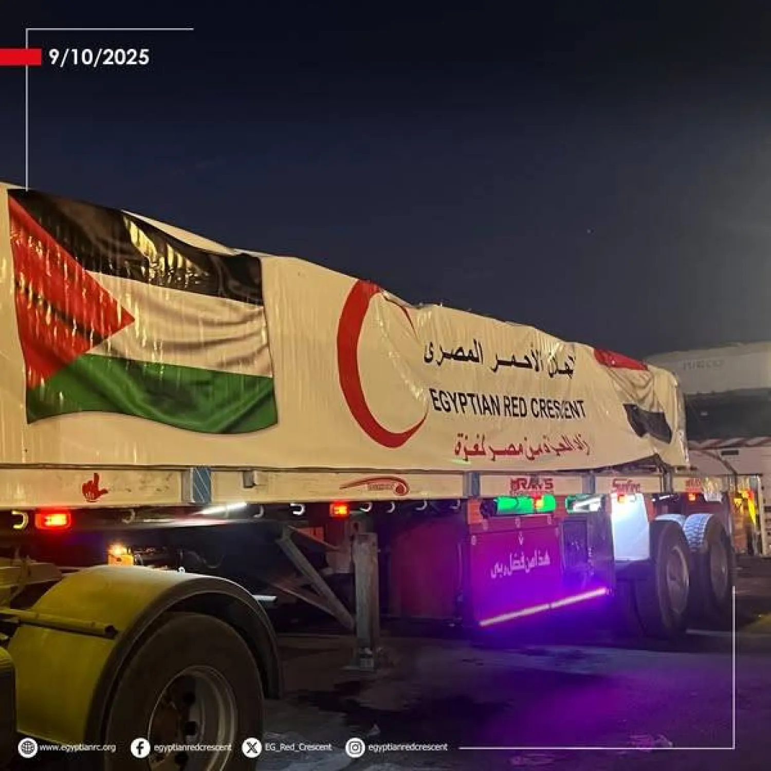 قافلة «الهلال الأحمر المصري» إلى غزة (الهلال) 