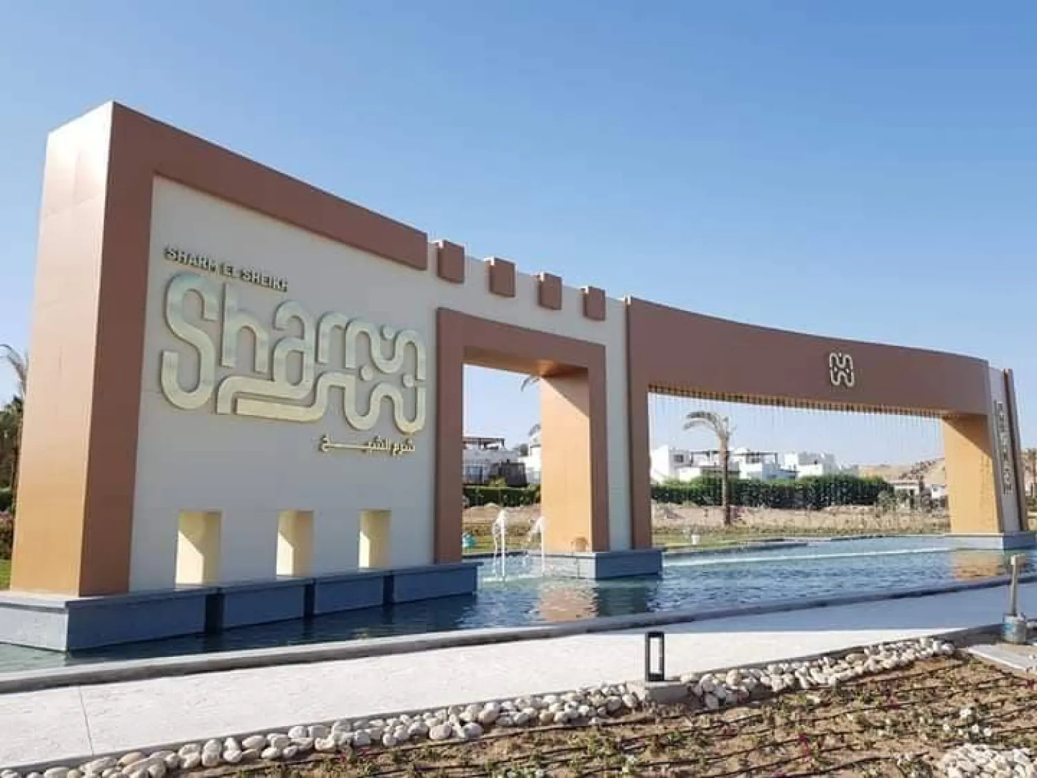 وقف إطلاق النار في غزة يعيد مدينة شرم الشيخ المصرية إلى بؤرة الأحداث (محافظة جنوب سيناء - أرشيفية)