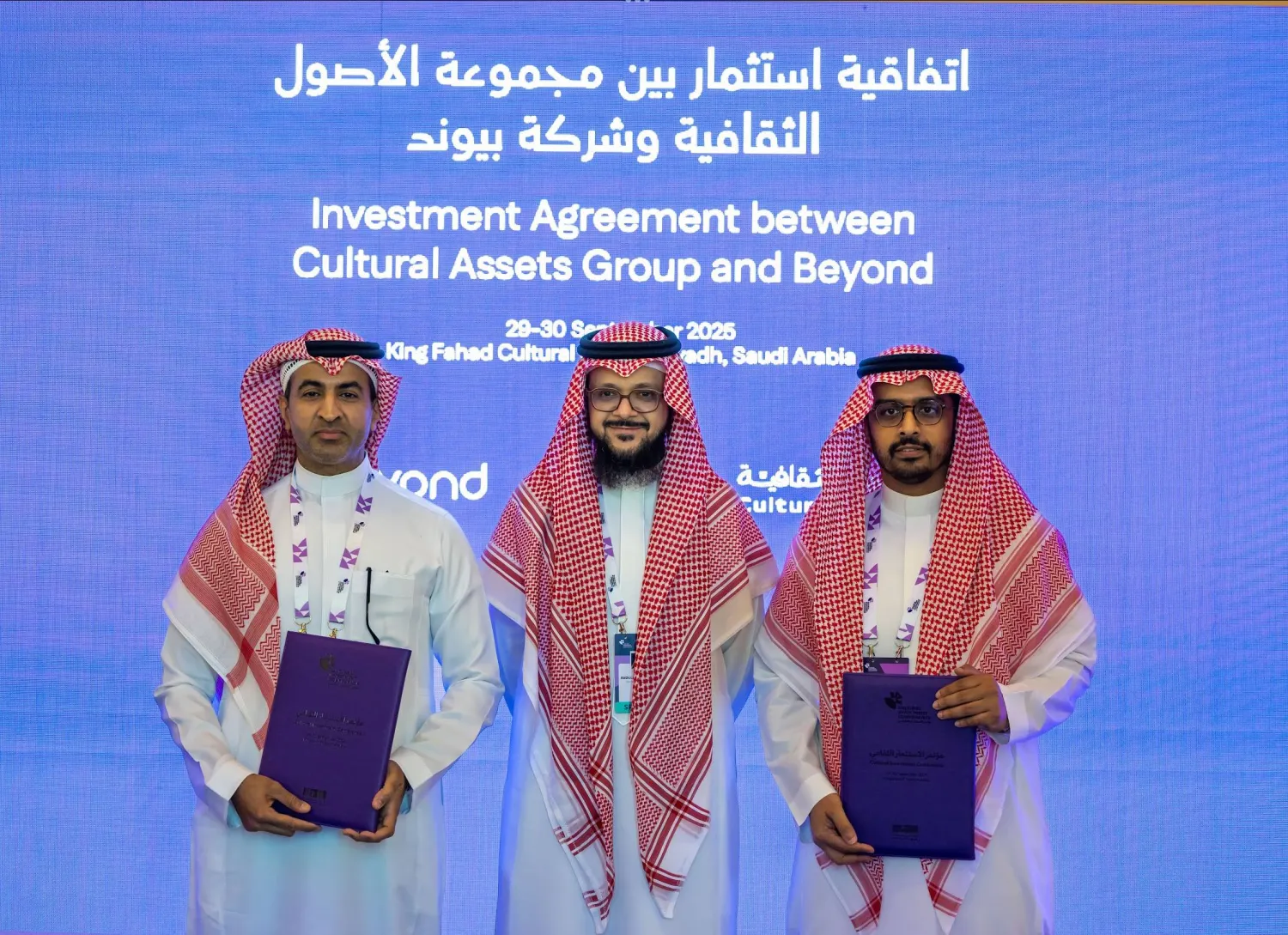 «مجموعة الأصول الثقافية» تستحوذ على شركة «بيوند»