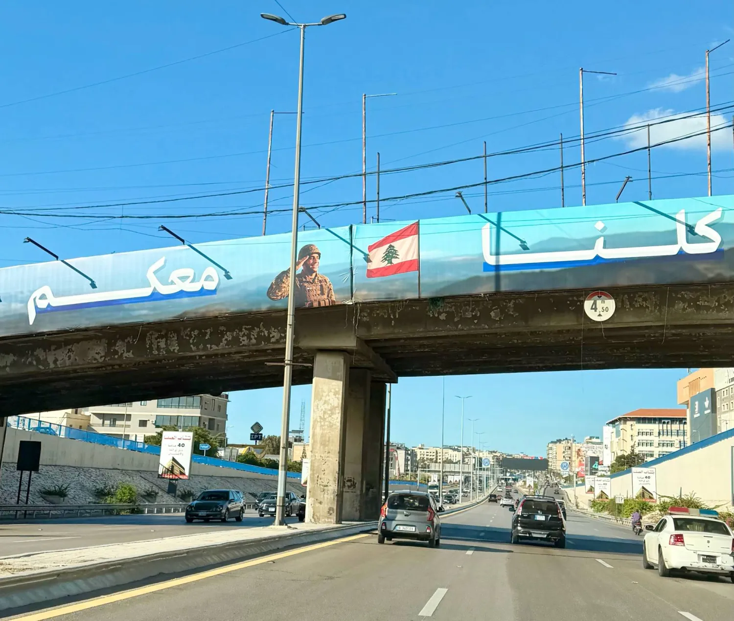 لافتة تأييد للجيش اللبناني على طريق المطار في بيروت (الشرق الأوسط)