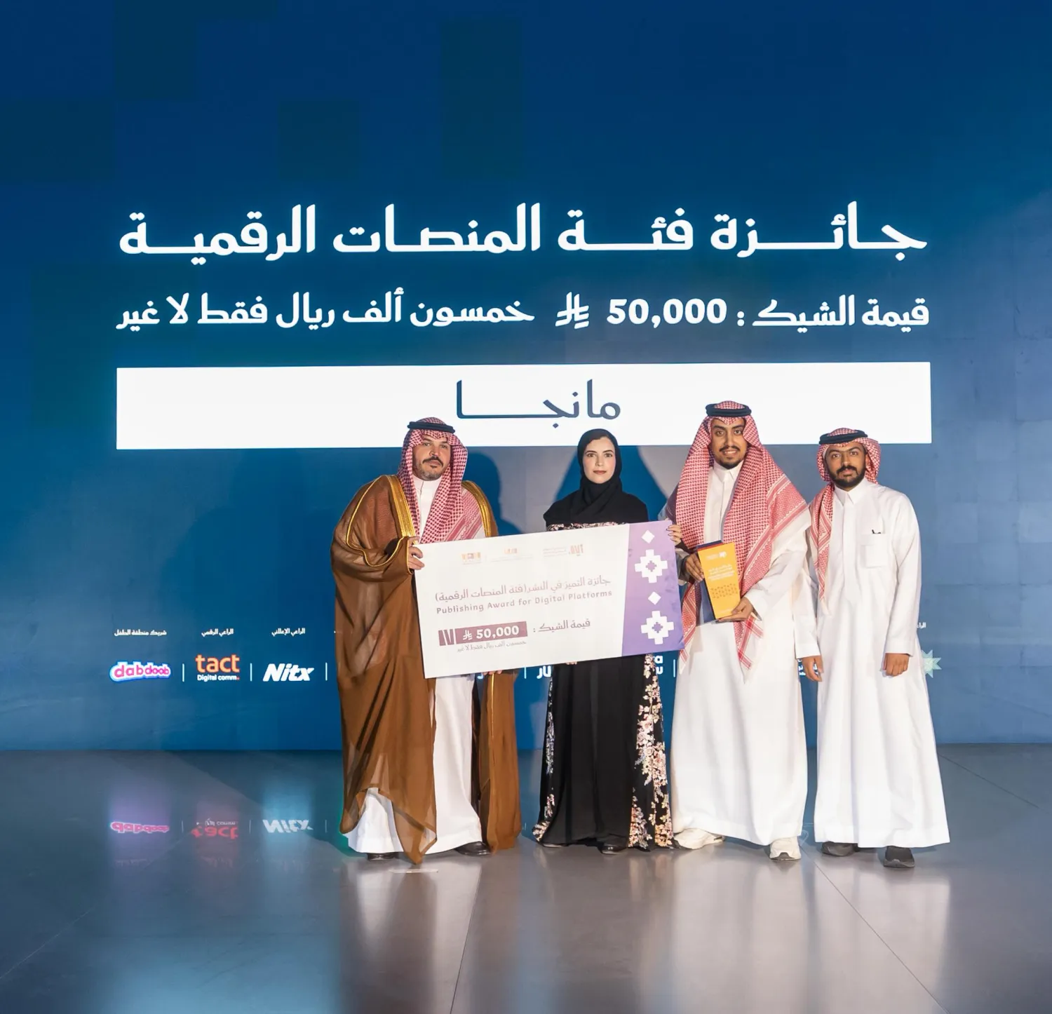شركة «مانجا العربية» خلال تسلمها جائزة التميز في النشر لفئة المنصات الرقمية بمعرض الرياض للكتاب (الشرق الأوسط)