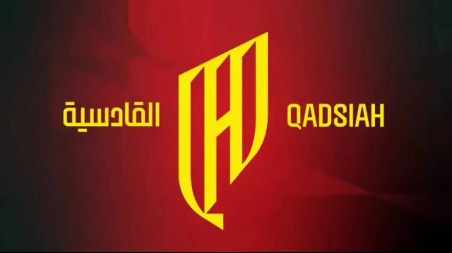 نادي القادسية يحصل على شهادة الكفاءة المالية (نادي القادسية) 