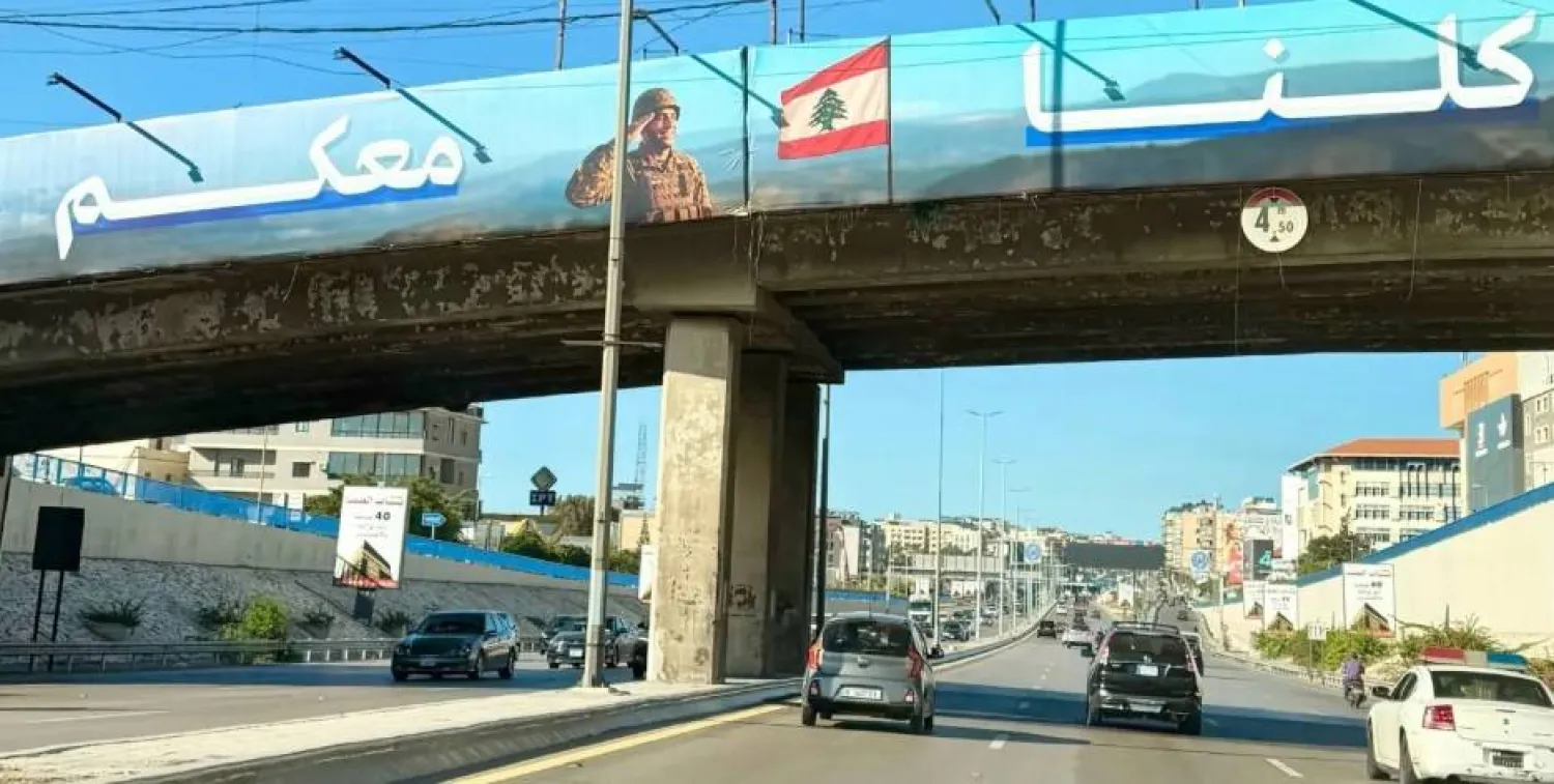 A banner supporting the Lebanese army on the airport road in Beirut. Asharq Al-Awsat