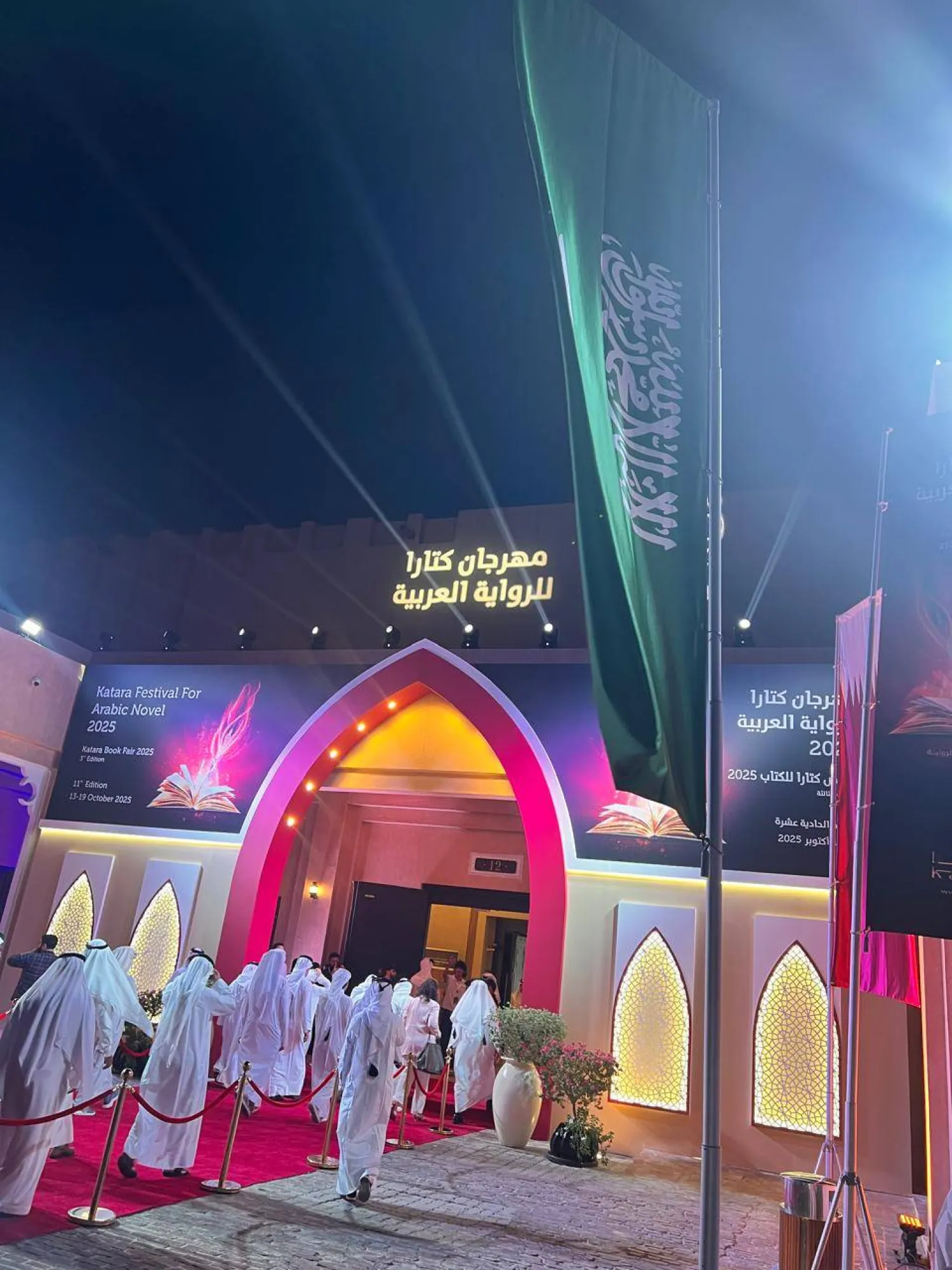 اختار مهرجان «كتارا» للرواية العربية في قطر «الرواية السعودية» «ضيف شرف» والأديب والدبلوماسي الراحل الدكتور غازي القصيبي «شخصية العام» للدورة الحالية من المهرجان (تصوير: ميرزا الخويلدي)