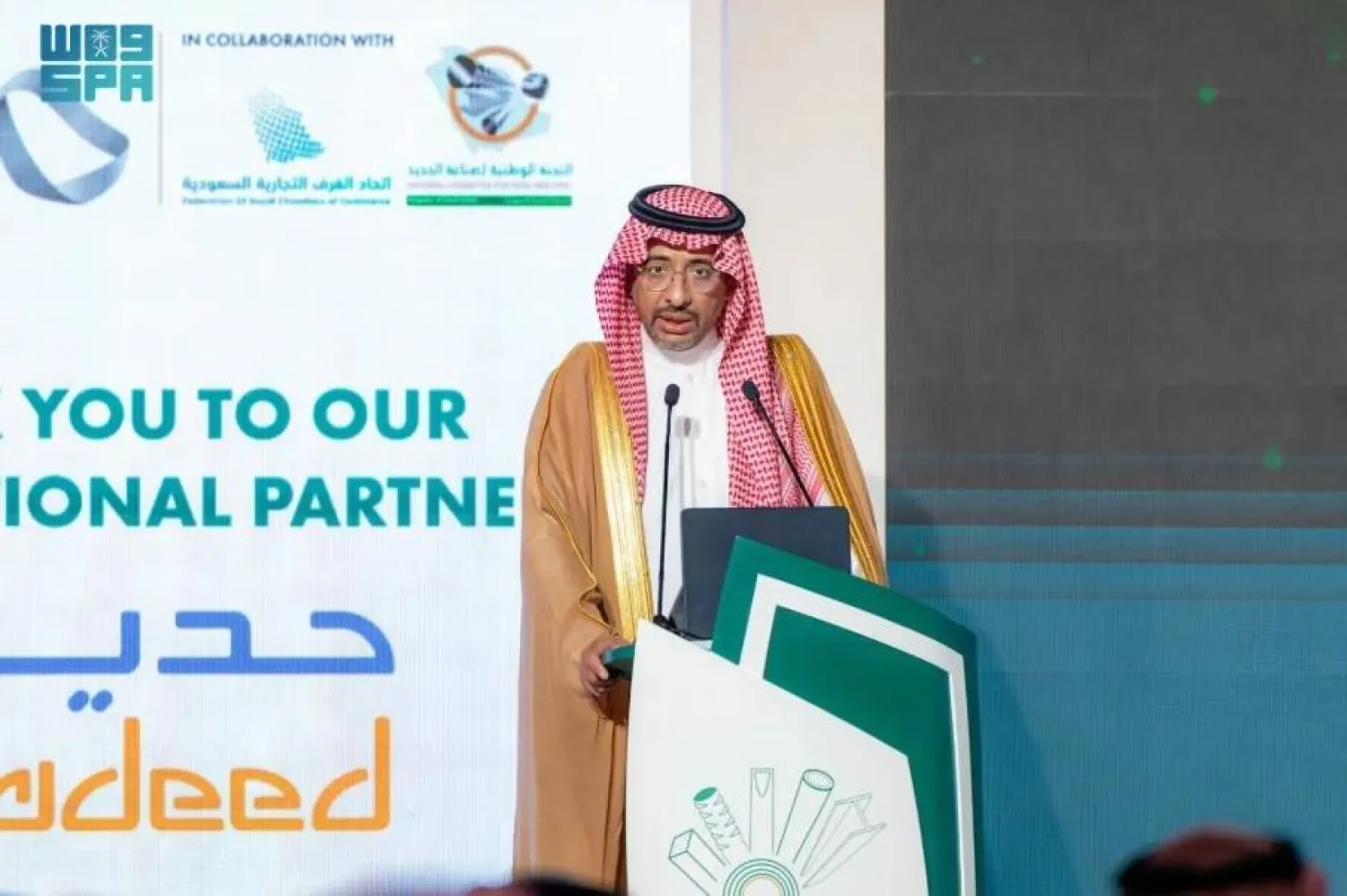 Saudi Minister of Industry and Mineral Resources Bandar Alkhorayef. SPA