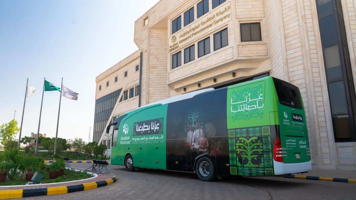 مبنى «المتقدمة للبتروكيمياويات» (الشركة)