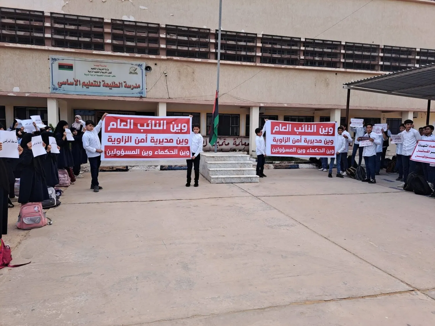 صورة متداولة لاحتجاج طلاب في مدرسة بالزاوية غرب ليبيا
