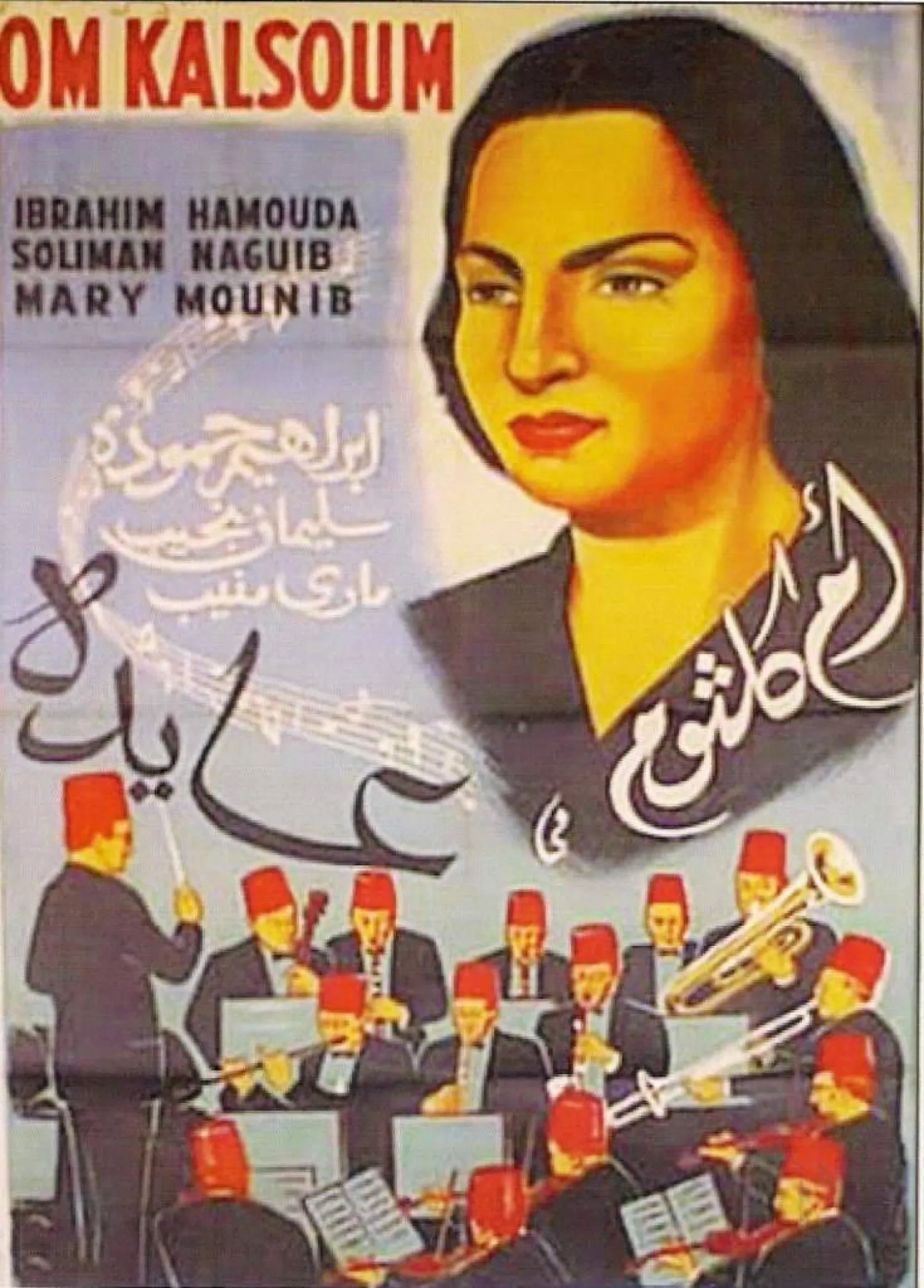 بوستر فيلم «عايدة» (مهرجان البحر الأحمر السينمائي)