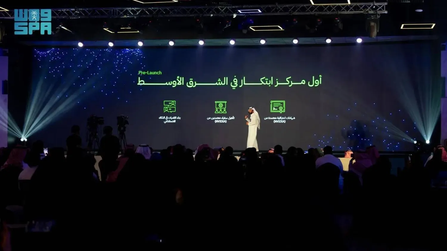 Saudi Arabia's Tuwaiq Academy and NVIDIA announced the launch of strategic initiatives and professional programs in Riyadh on Tuesday. (SPA) 