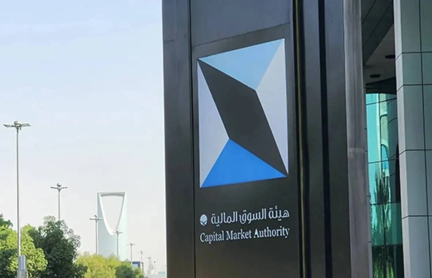 The logo of the Saudi Capital Market Authority displayed on a building in Riyadh. (Asharq Al-Awsat) 