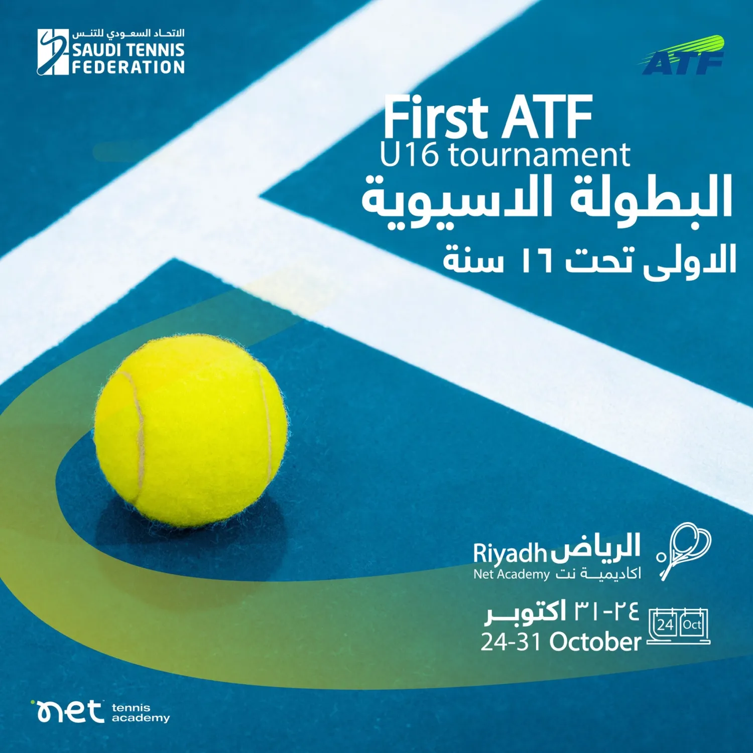 البطولات ستقام على نطاق الفئات السنية (الشرق الأوسط)