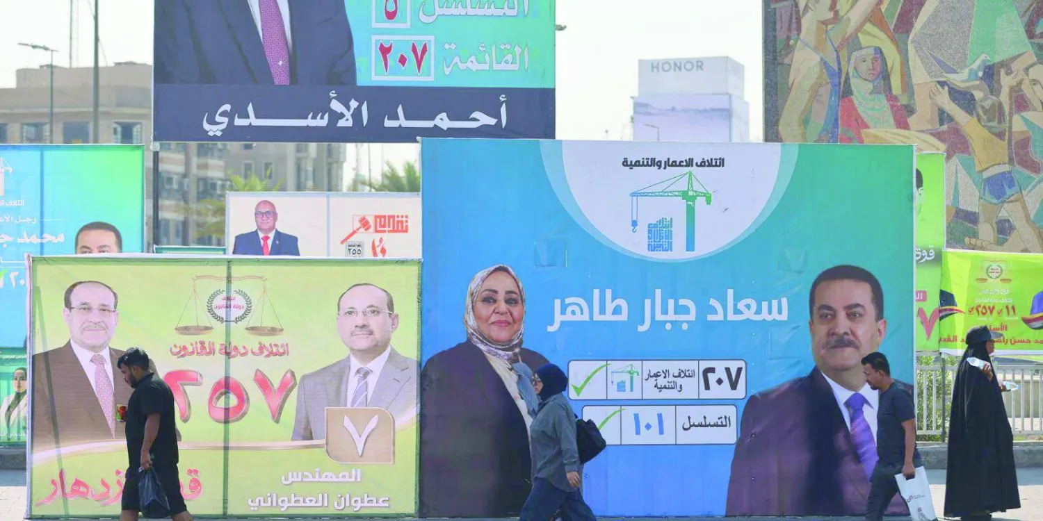 Iraqi Elections AFP GETTY