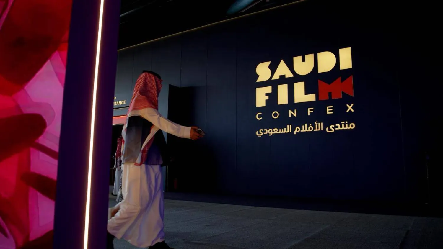 يسعى المنتدى إلى تعزيز حضور السعودية كمحور رئيسي لصناعة الأفلام في المنطقة والعالم (تصوير: تركي العقيلي)