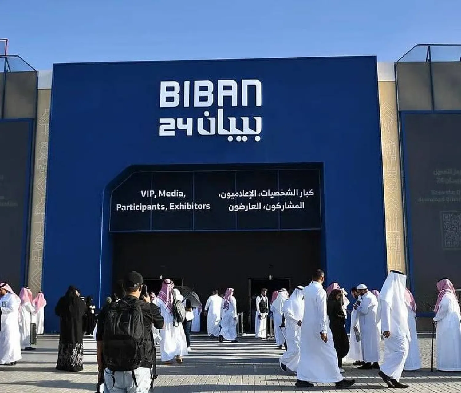 جانب من ملتقى «بيبان 2024» في الرياض (الموقع الإلكتروني لمنشآت السعودية)