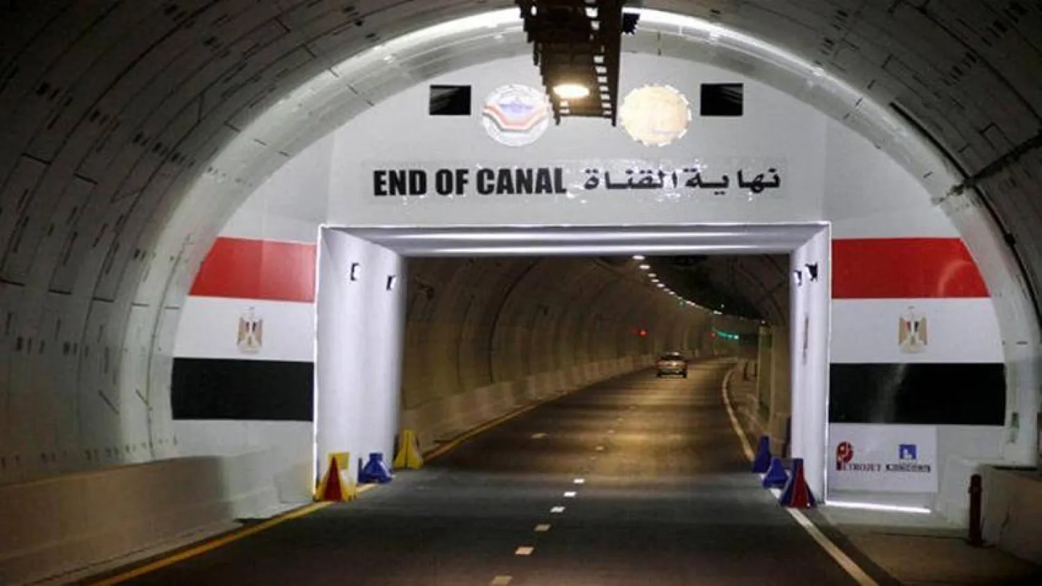 أحد أنفاق سيناء (الرئاسة المصرية)