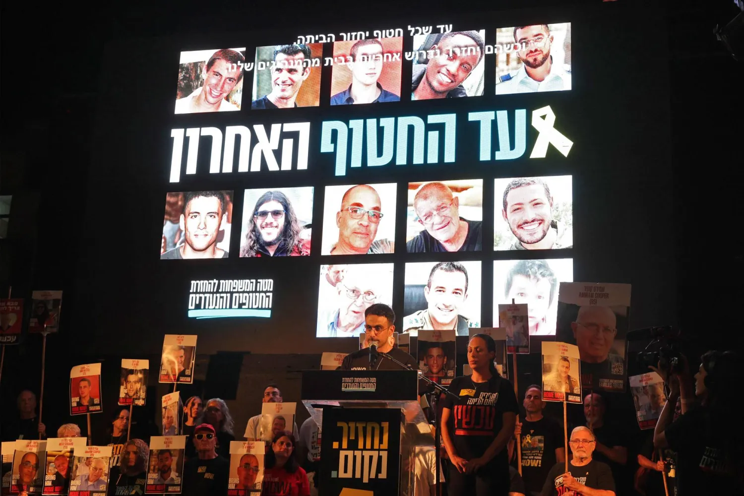 مظاهرة في ساحة الرهائن بتل أبيب تطالب بالإفراج عن جميع جثث الرهائن المحتجزين في غزة (أ.ف.ب) 