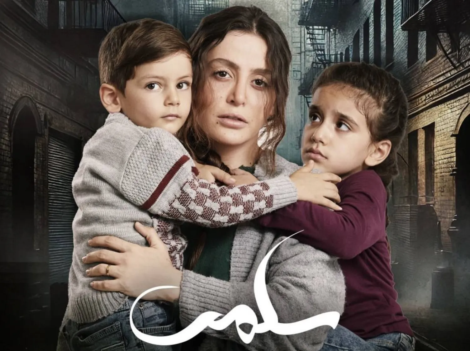 مرام علي: «سلمى» علّمتني الصبر وعدم الاستسلام و«جولي وشادي» روح المسلسل