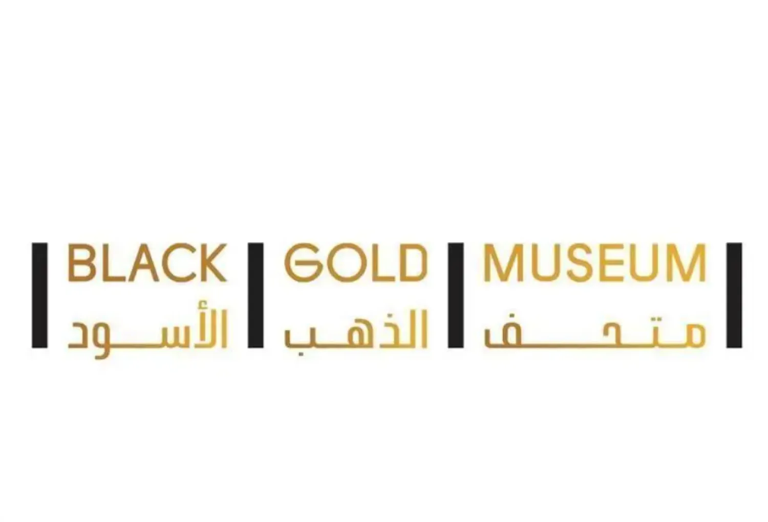 Saudi Museums Commission Announces Readiness to Open 'Black Gold Museum'