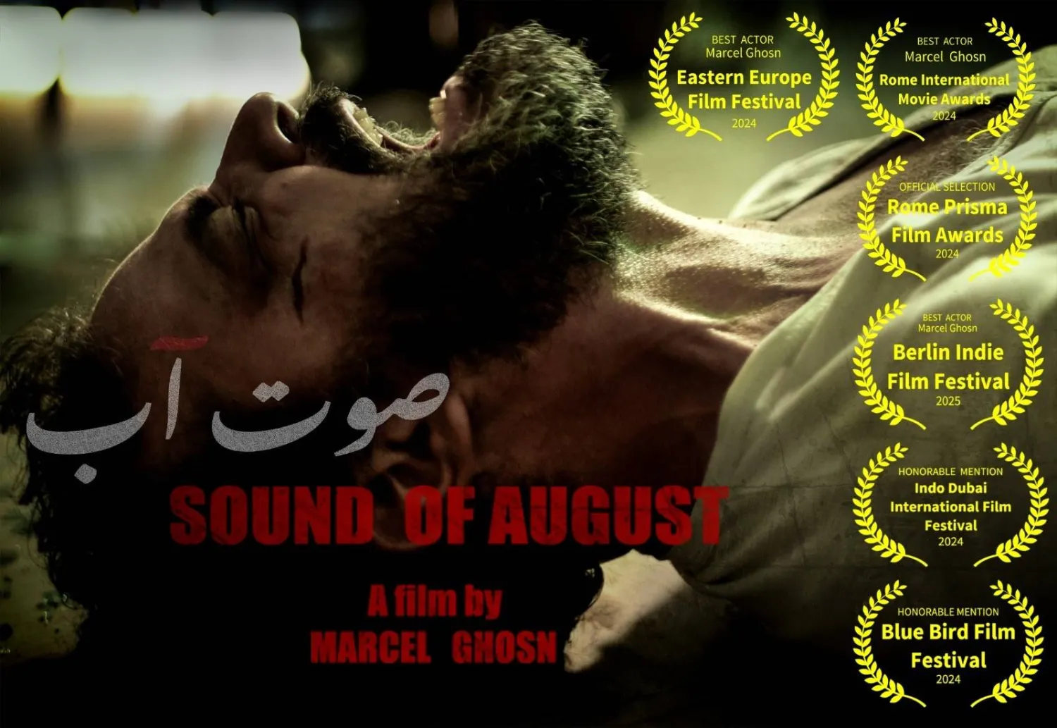 يعرض الفيلم في صالة مسرح «ديستريكت» ابتداء من 4 نوفمبر المقبل (مارسيل غصن)