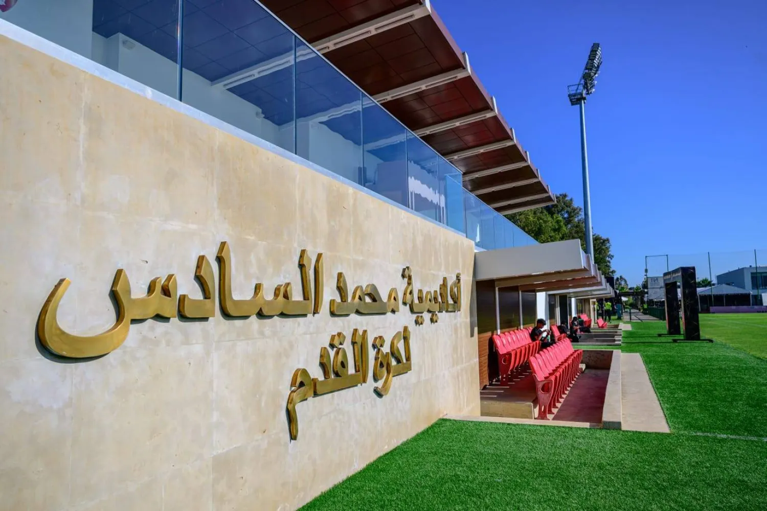 تتويج منتخب المغرب للشباب هو ثمرة رؤية الملك محمد السادس (أكاديمية محمد السادس)