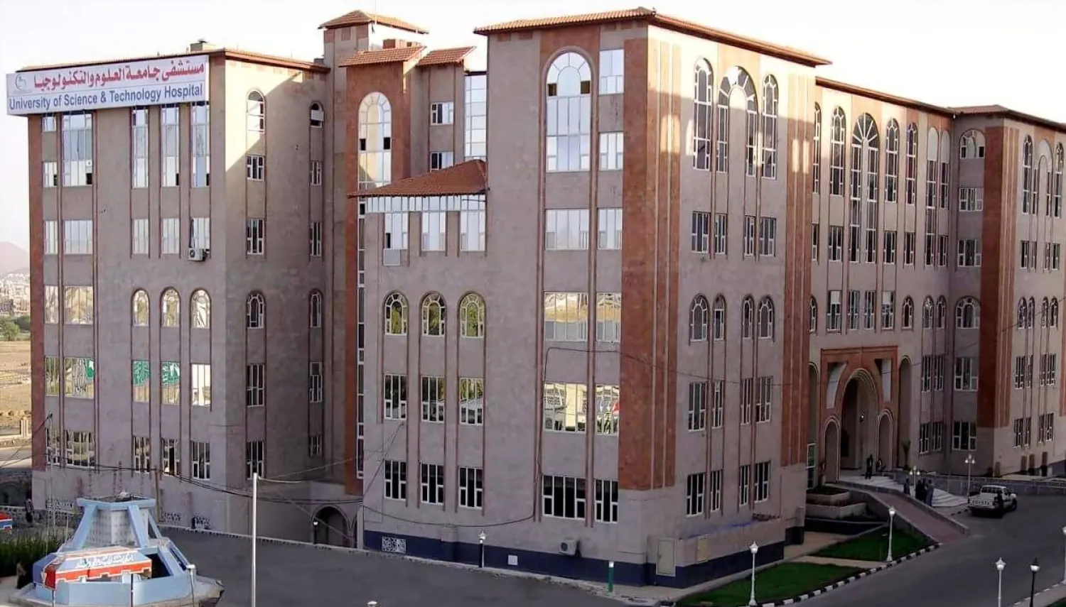 مبنى جامعة العلوم والتكنولوجيا الخاضعة لسيطرة الحوثيين في صنعاء (إكس)