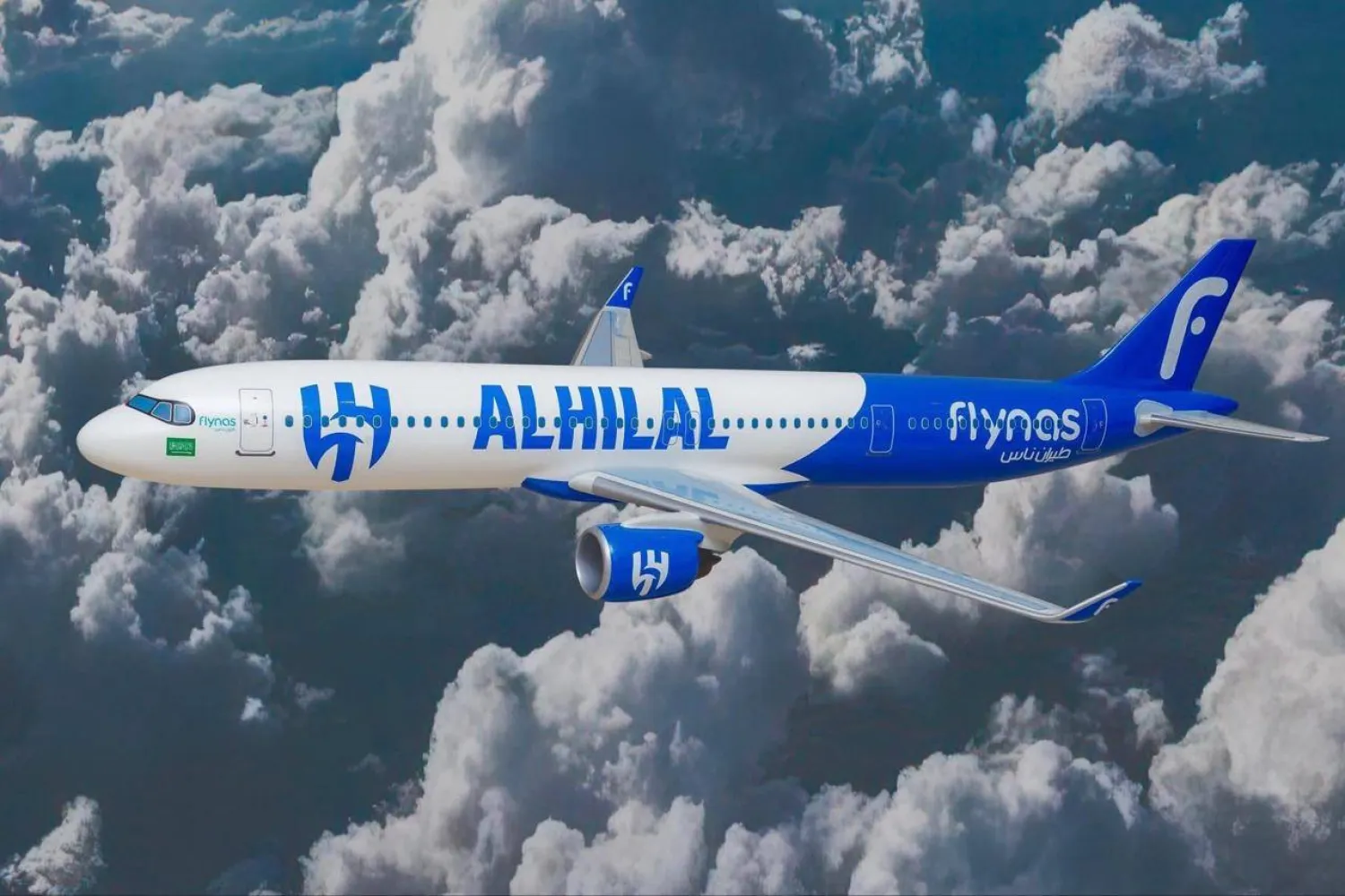 جرى استقبال الطائرة باحتفال رسمي عبّر عن الشراكة التي تجمع بين «طيران ناس» ونادي الهلال (نادي الهلال)