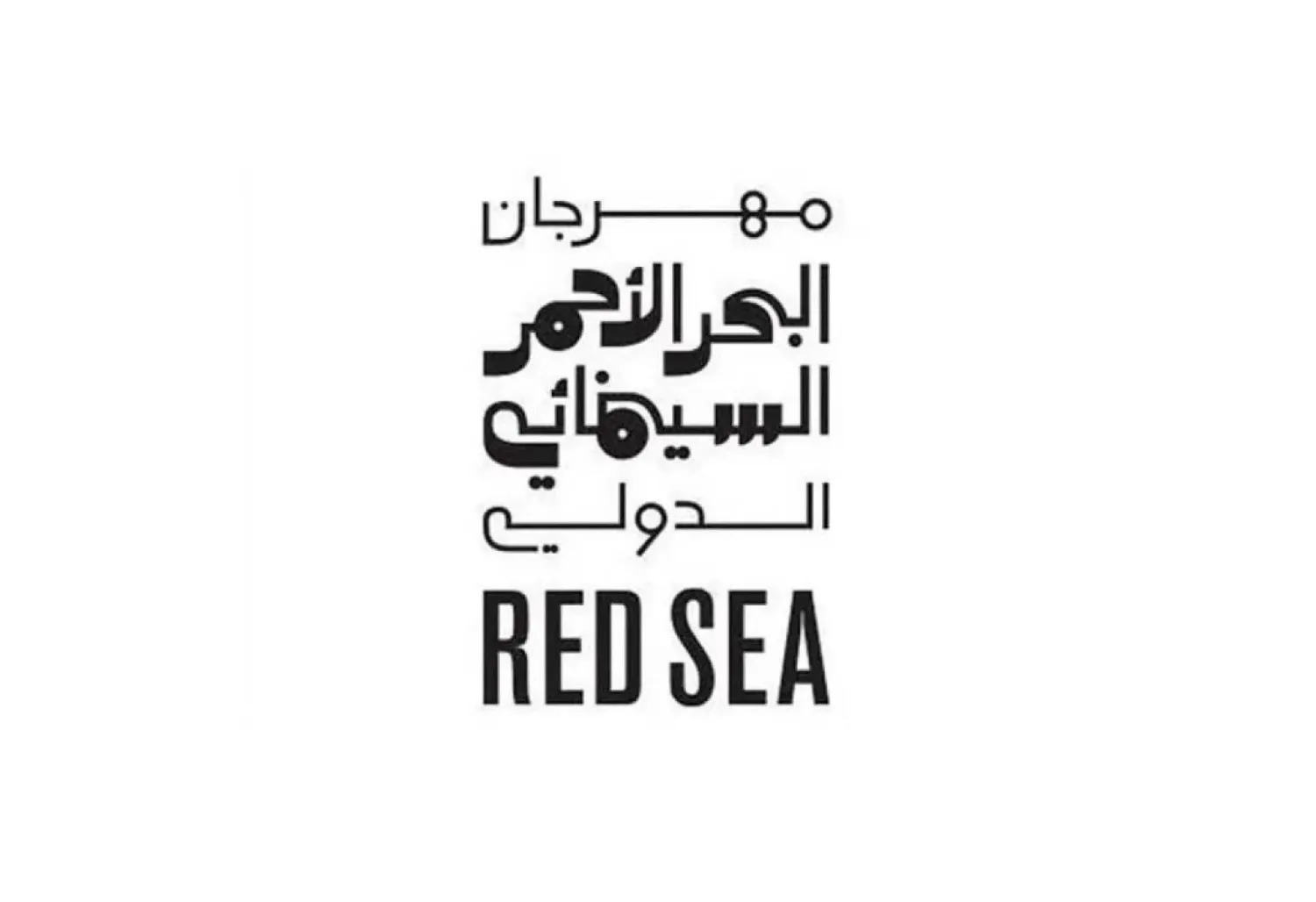 Red Sea Film Festival Announces 40 Entries for 2025 Souk Project Market