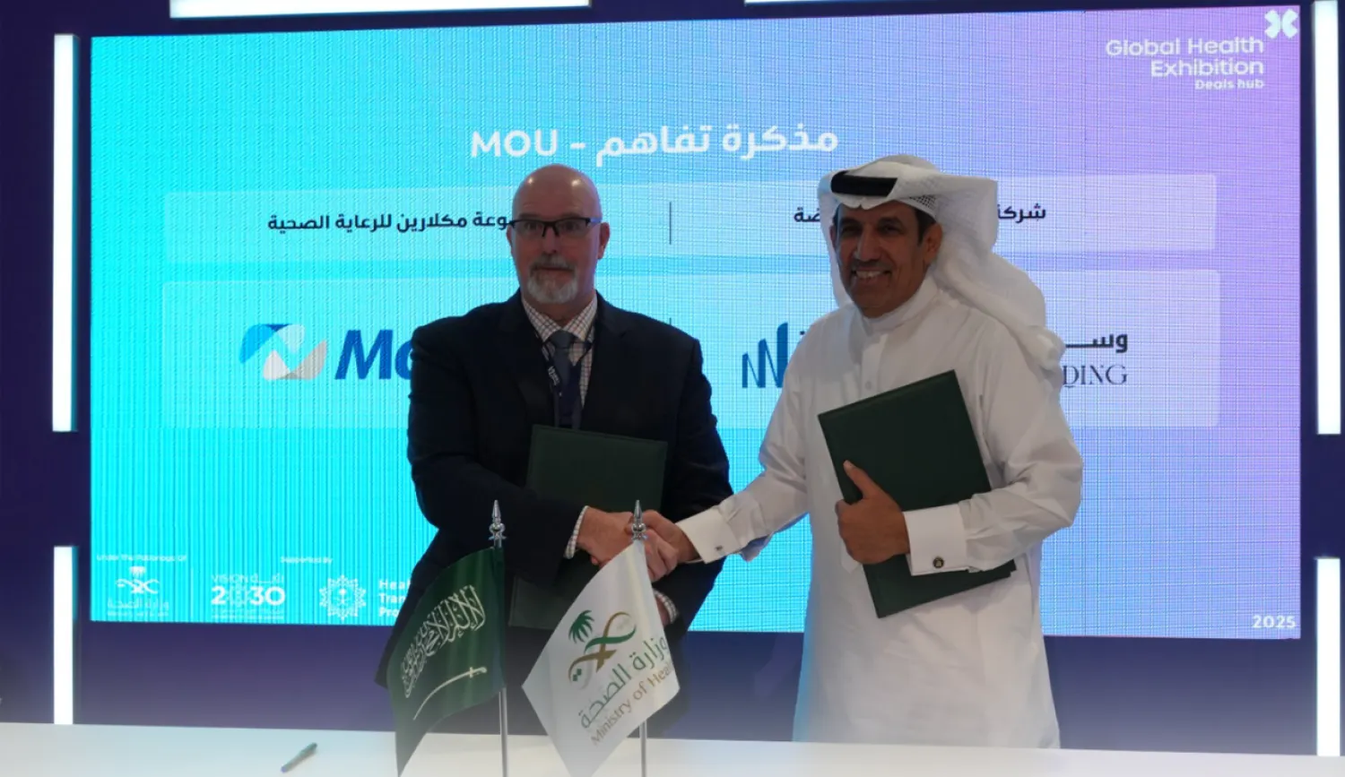 شراكة استراتيجية بين شركة «وسام الطب القابضة» ومجموعة «مكلارين الأميركية» للرعاية الصحية