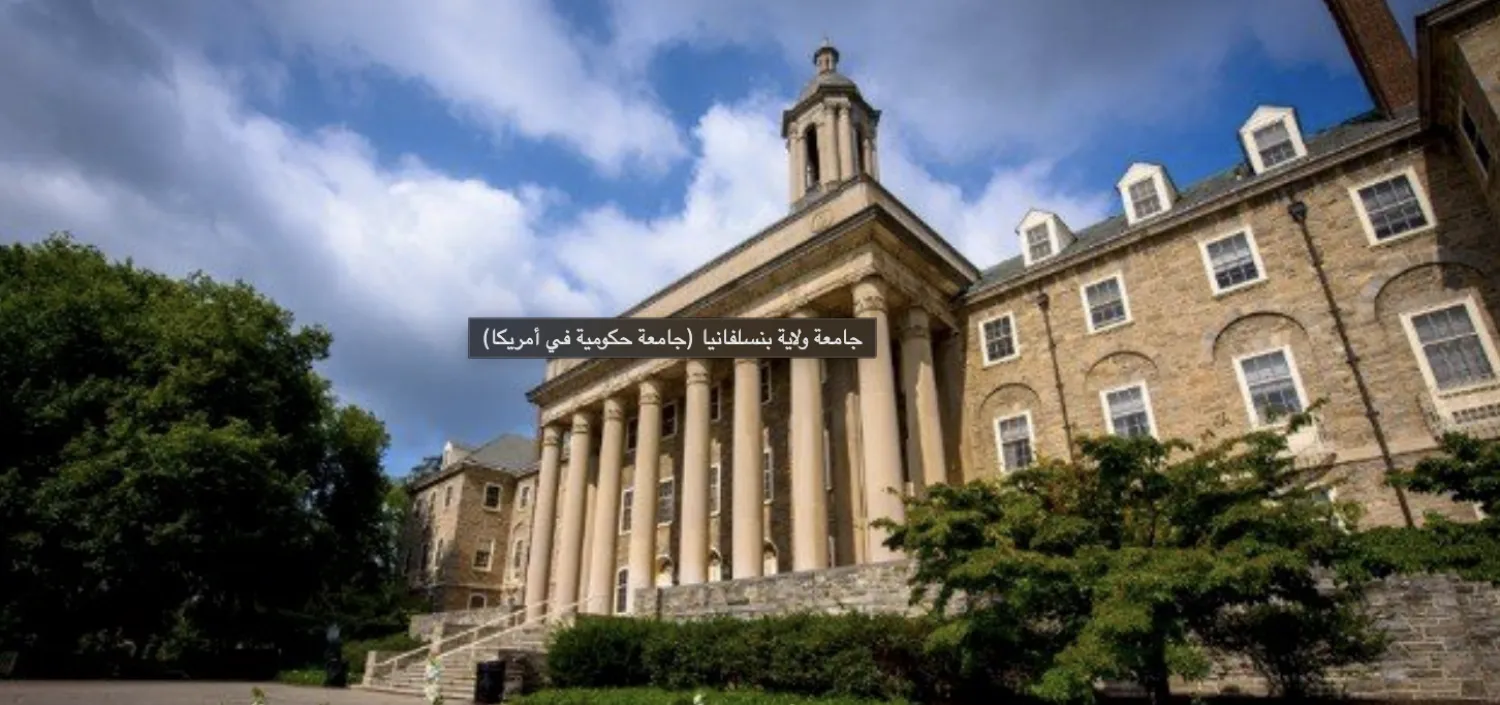 مبنى جامعة بنسلفانيا (أرشيفية)