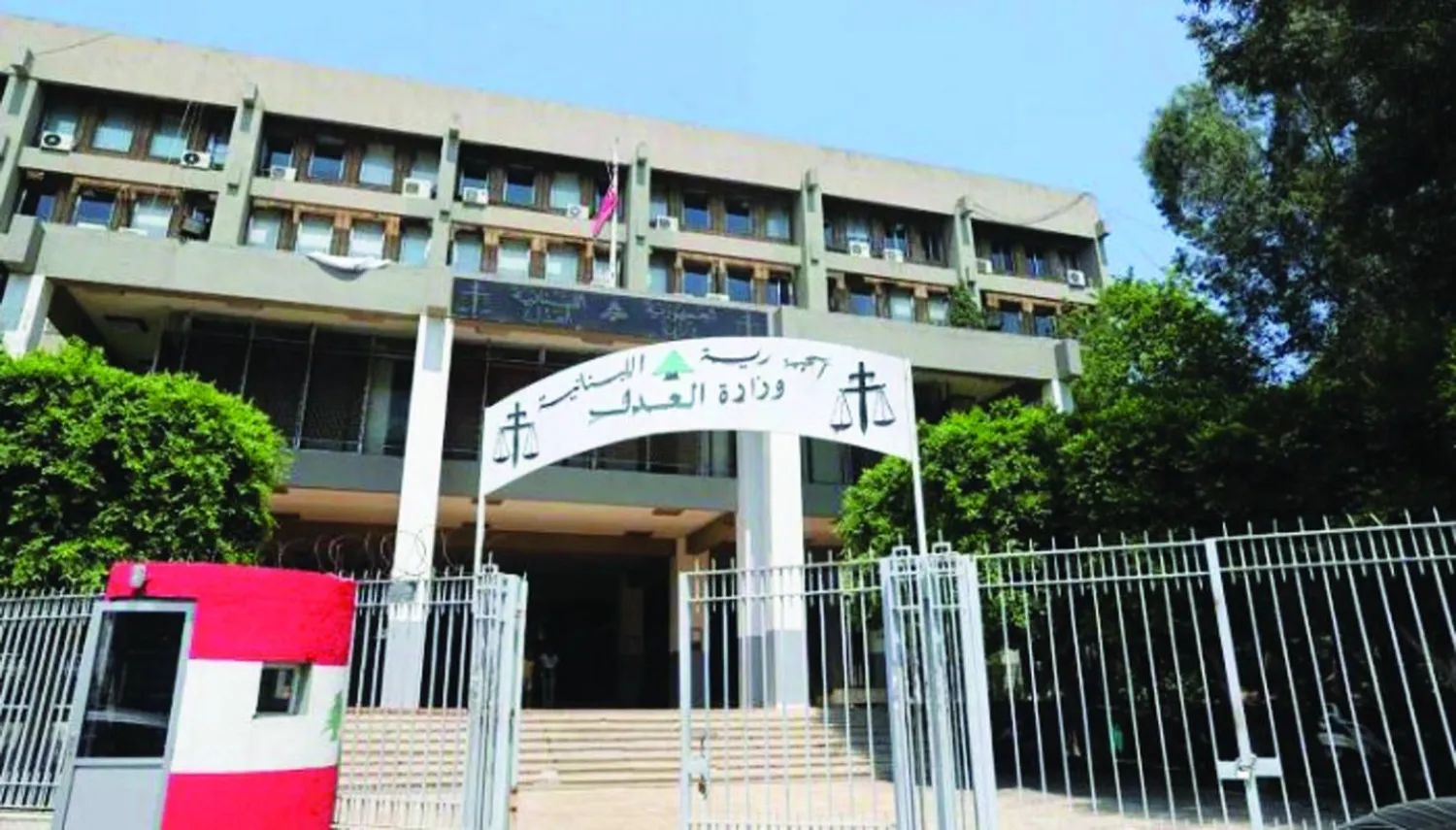 قصر العدل في بيروت على موعد مع إطلاق السنة القضائية الثلاثاء (أرشيفية)