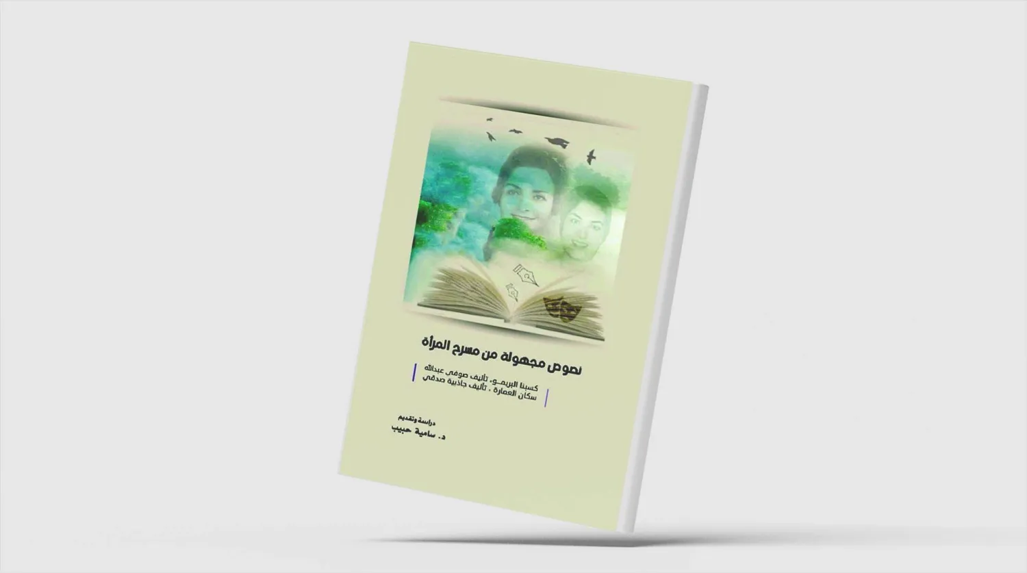 نصان يكشفان بدايات مسرح المرأة في مصر